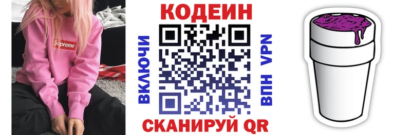 даркнет сайт  Анадырь  Codein напиток Lean (лин) 