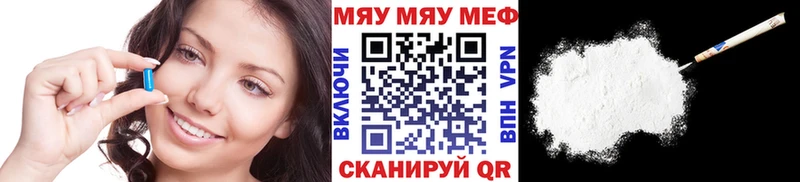 Меф мяу мяу  OMG ONION  Анадырь 