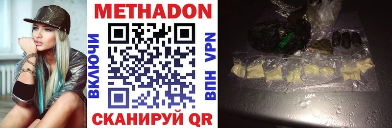 что такое   Анадырь  МЕТАДОН кристалл 